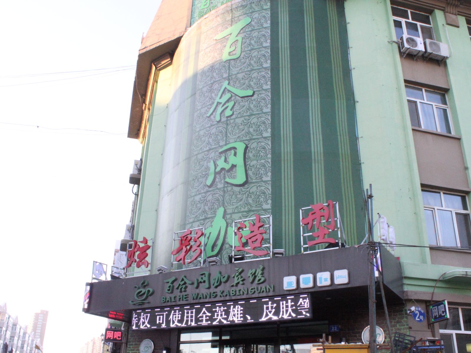 外观
