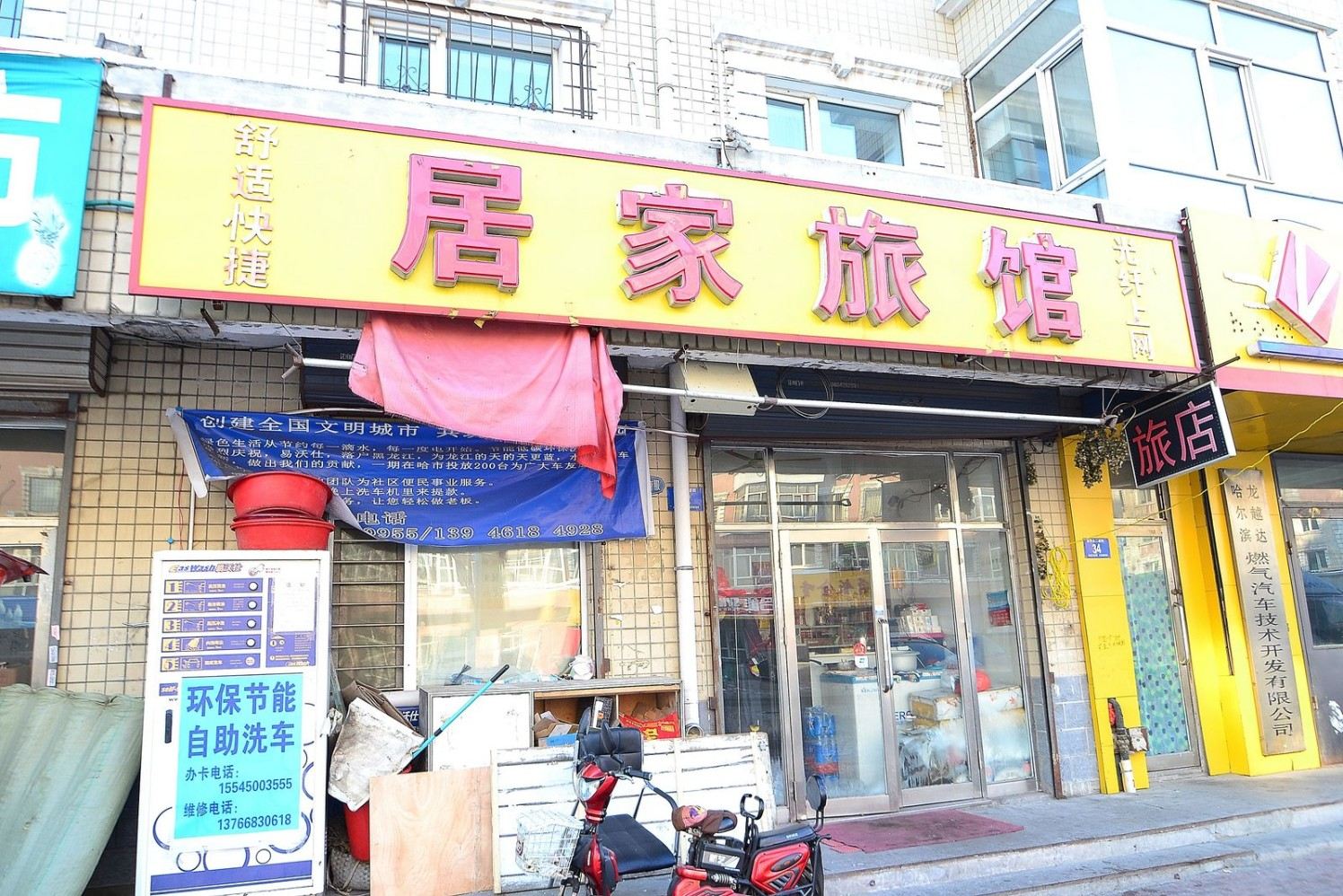 外观
