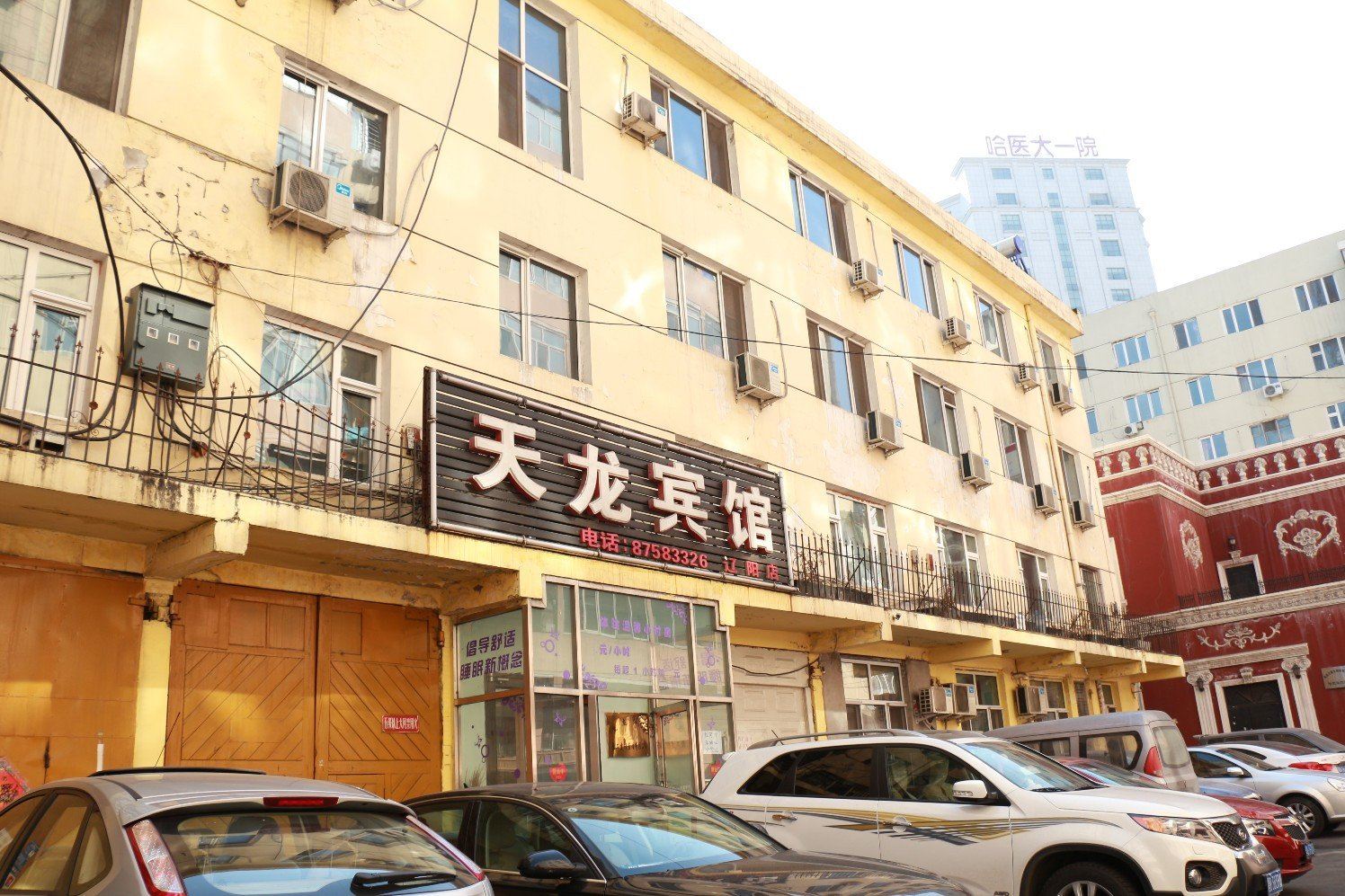 哈尔滨玉龙时尚快捷宾馆