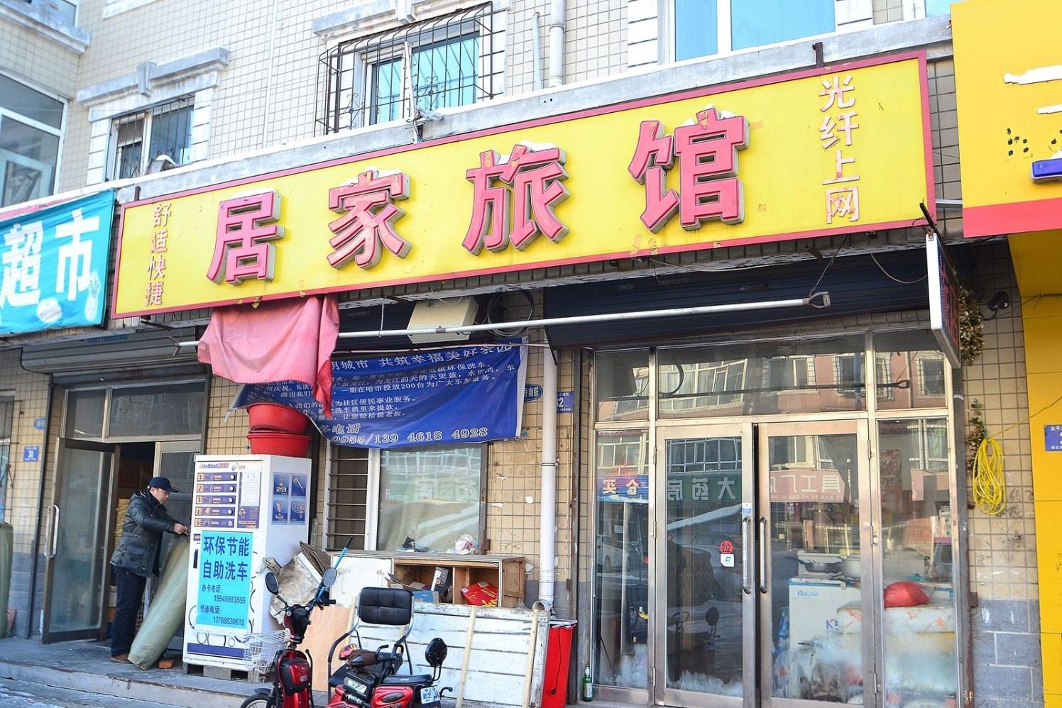 外观
