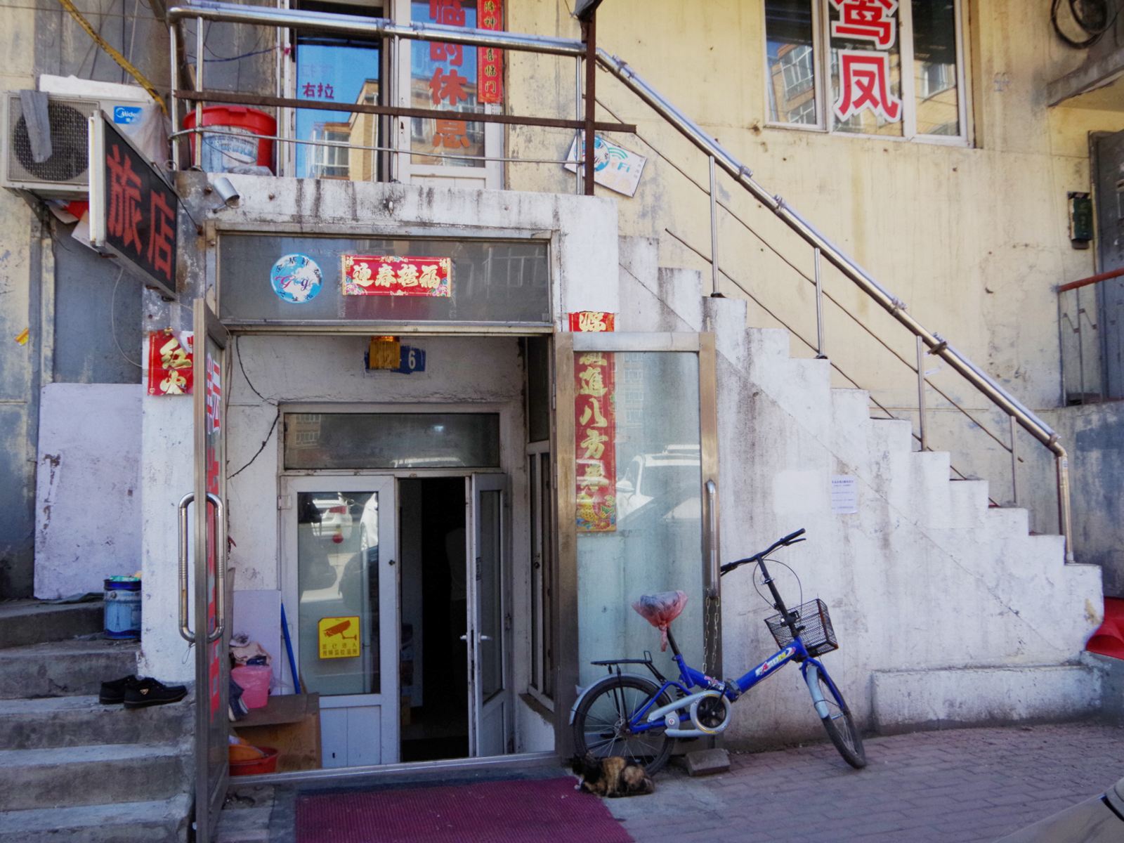 哈尔滨香坊区祥云旅店