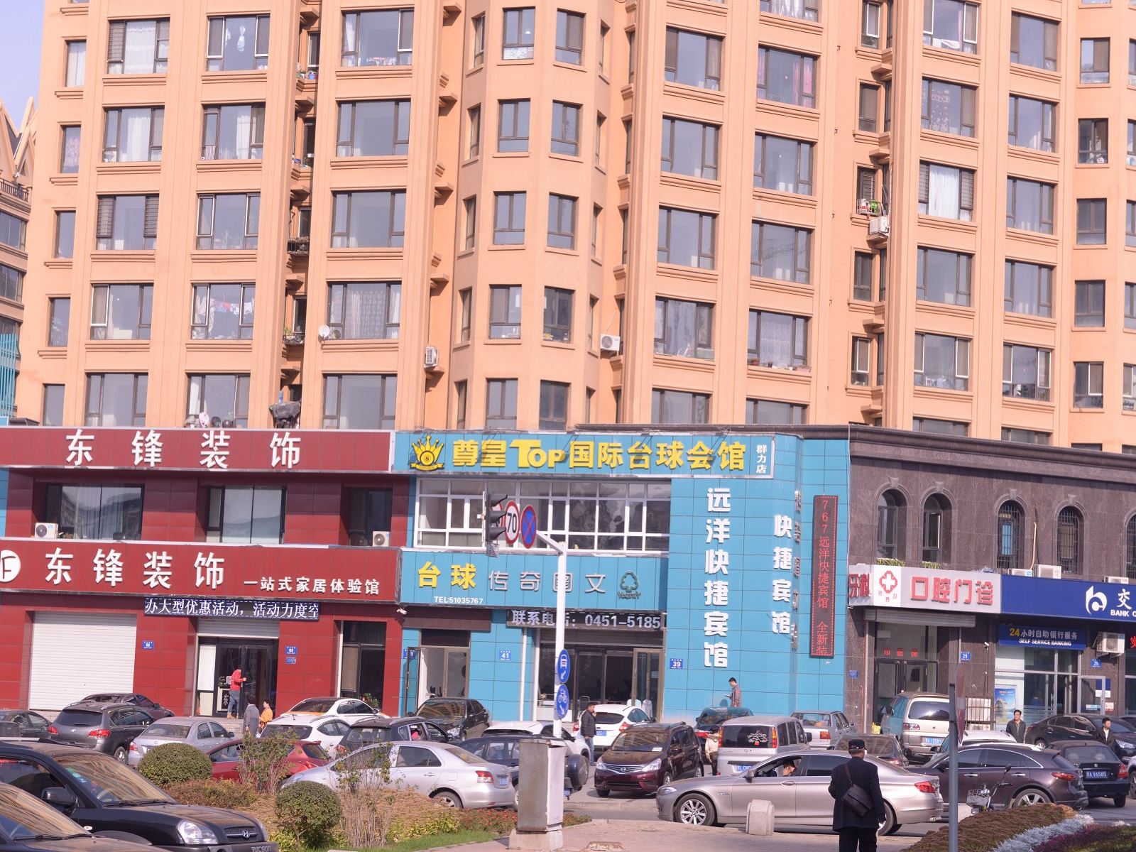 哈尔滨远洋快捷宾馆景江东路店