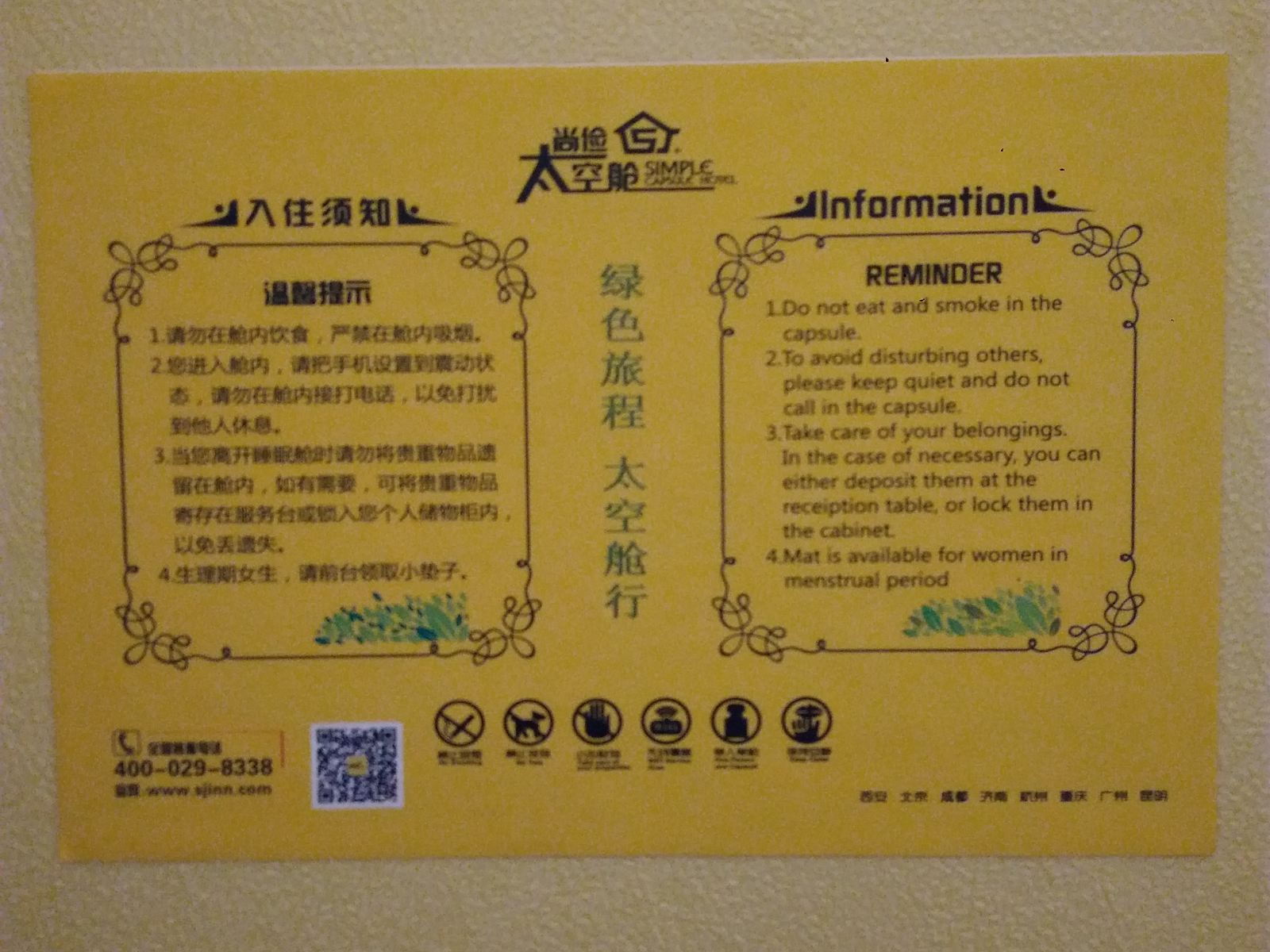 其他