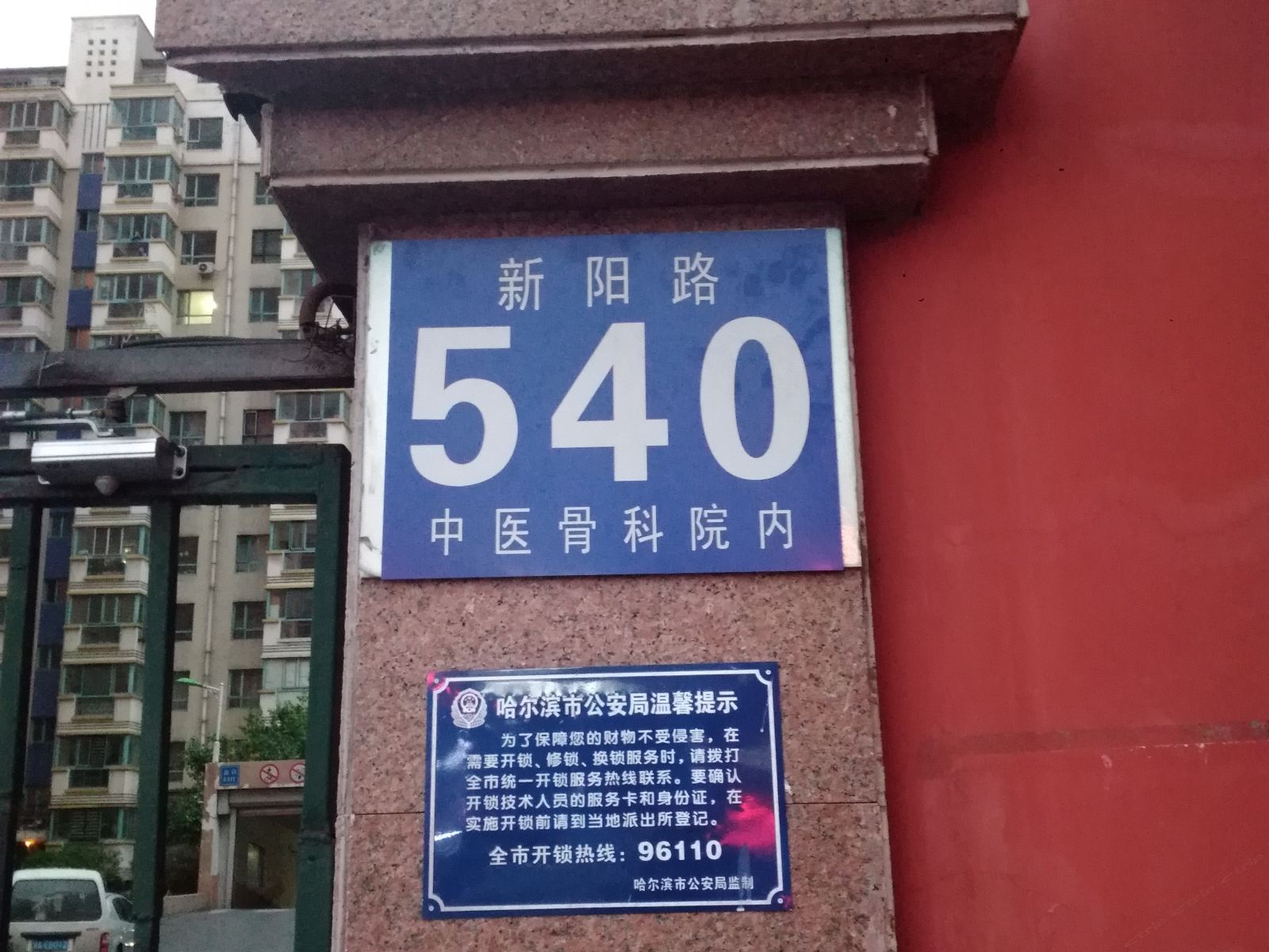 外观