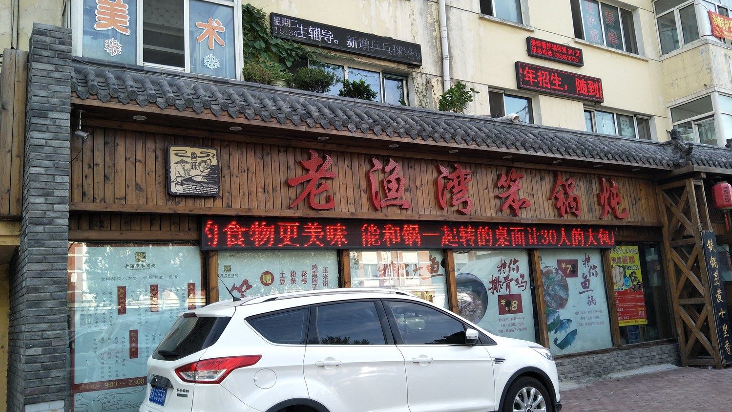 外观