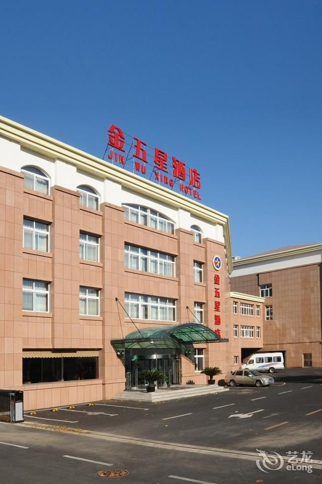 大连金五星酒店