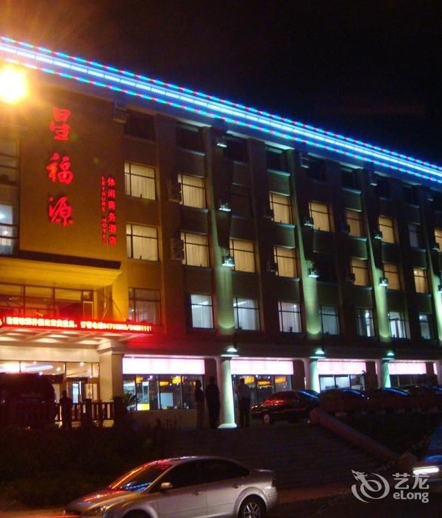 大连星福源休闲商务酒店