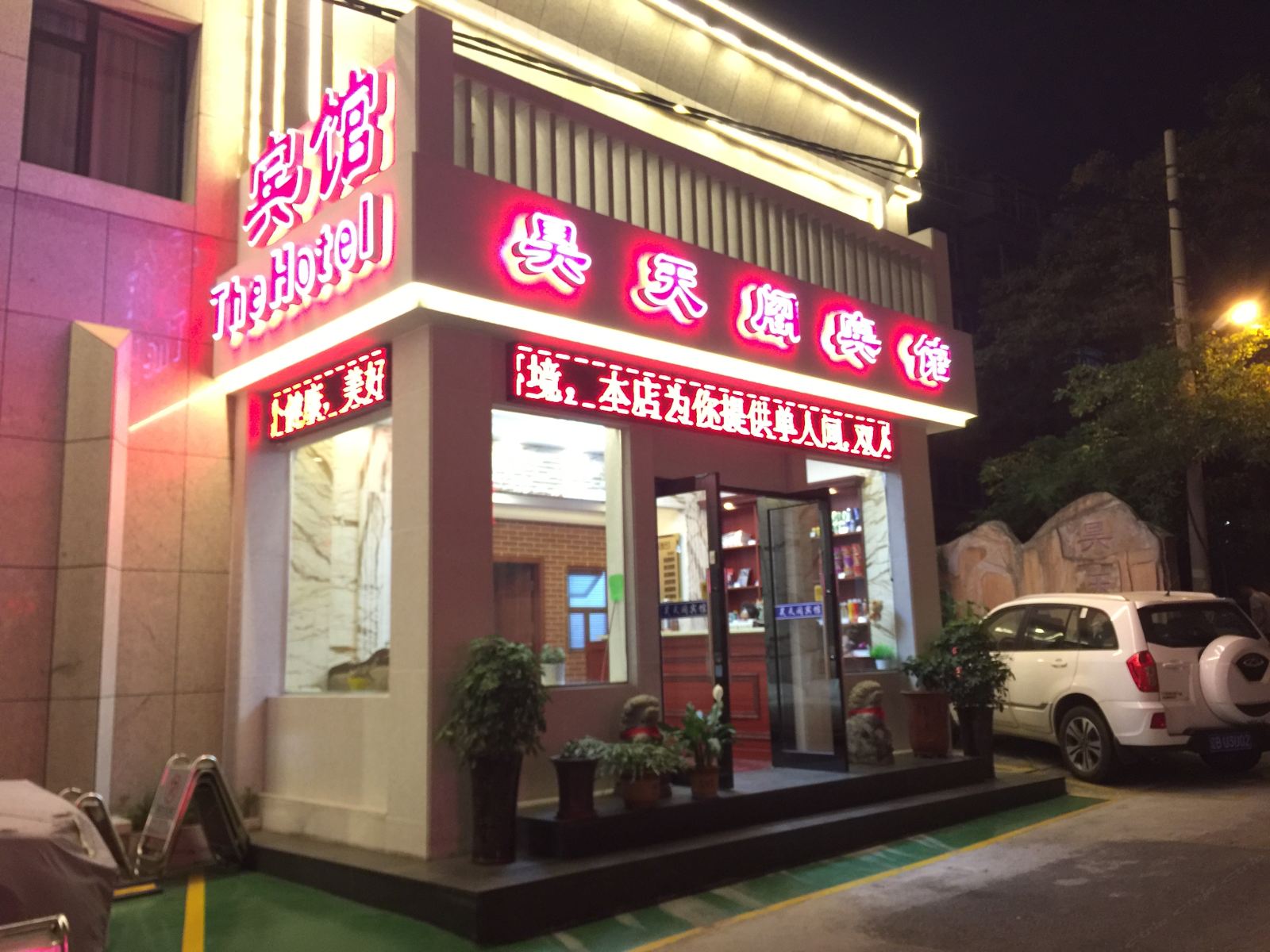 外观
