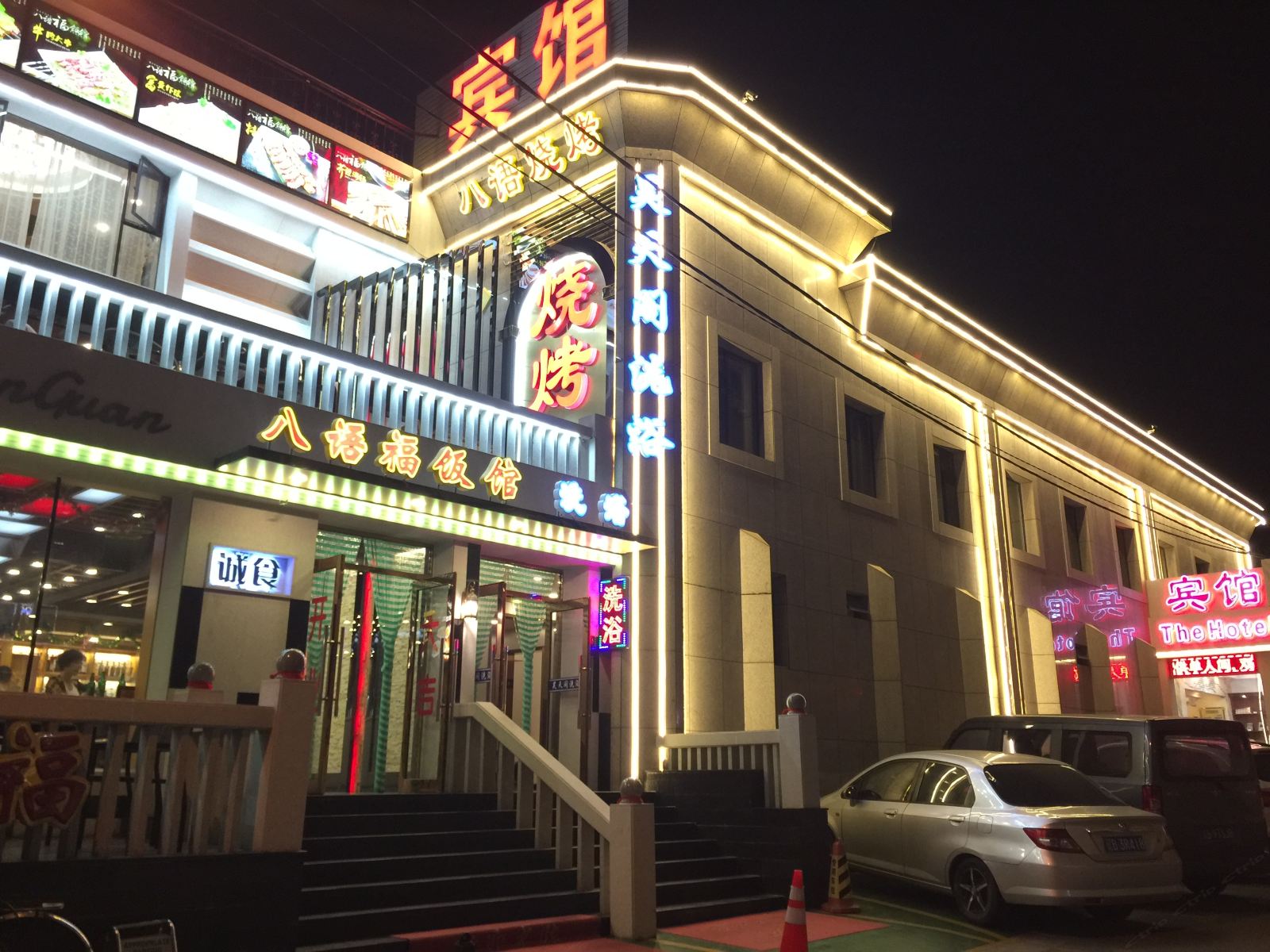 大连昊天阁酒店