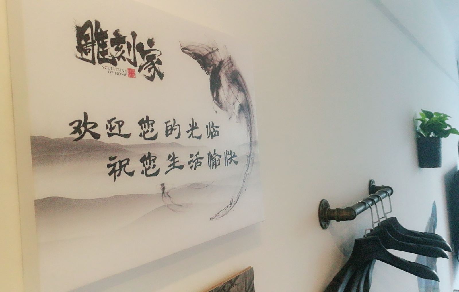 雕刻家精品酒店(大连开发区万达广场店)