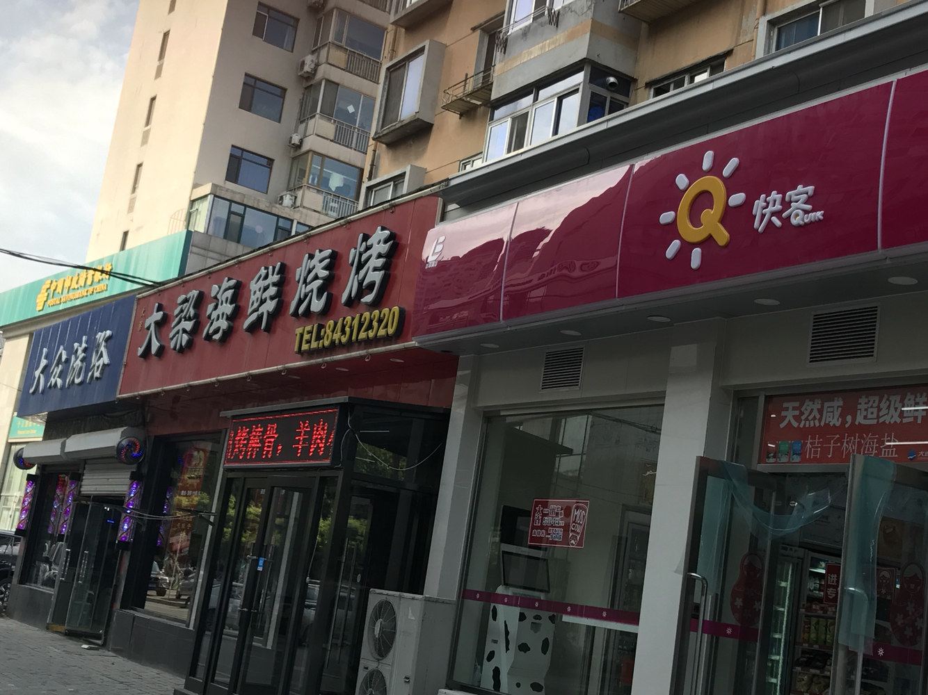 外观
