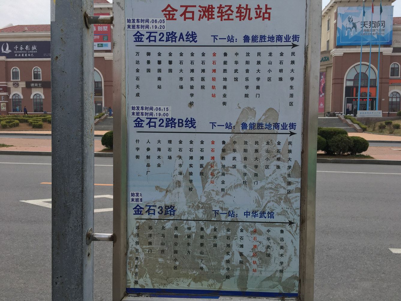 外观
