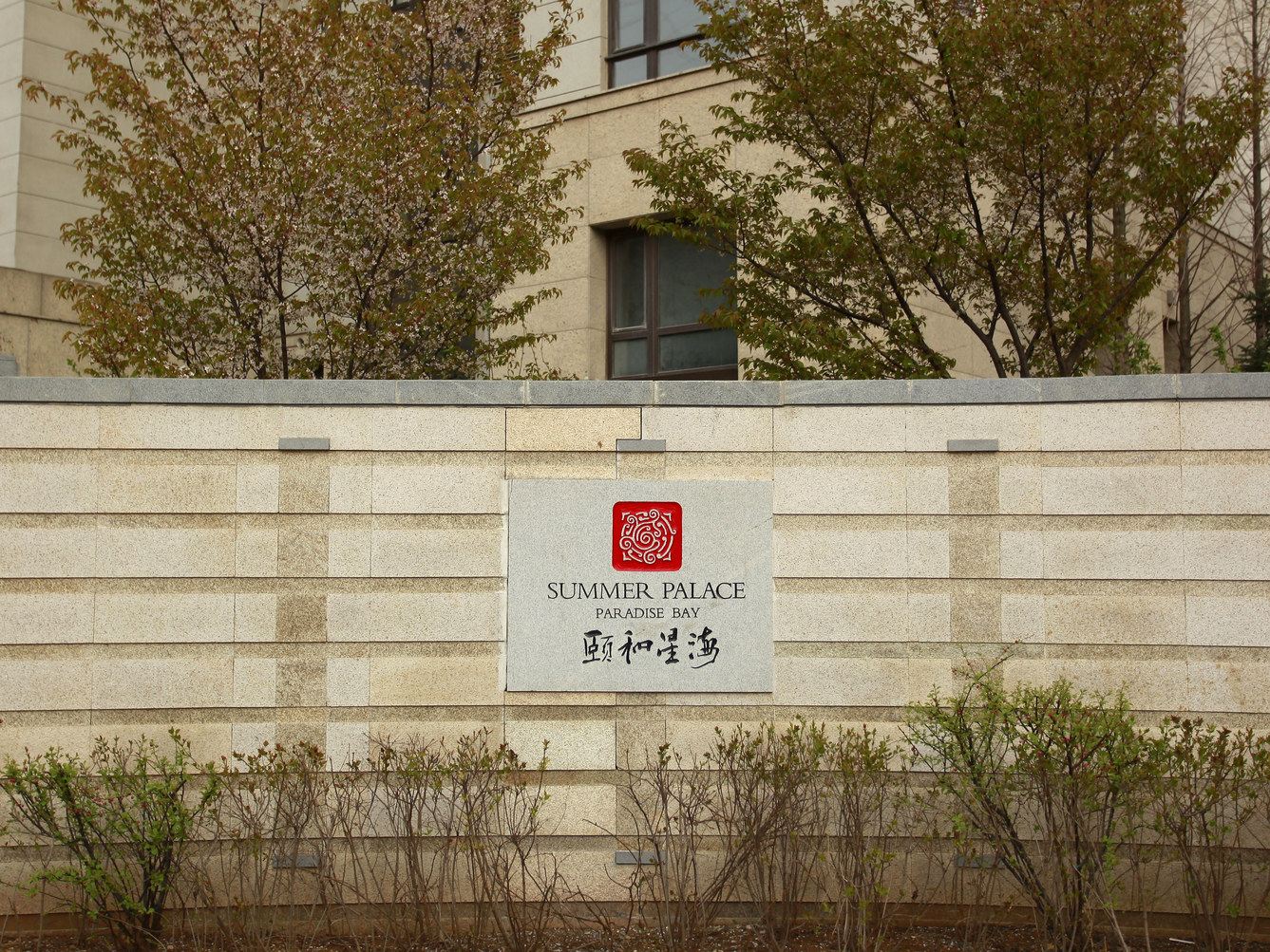 大连董先生特色民宿(功成街分店)
