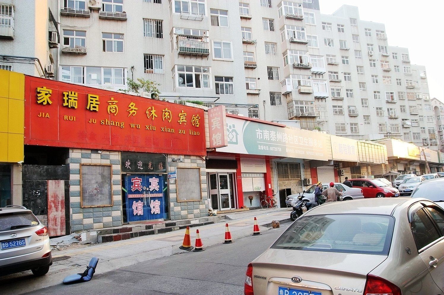 青岛家瑞居商务休闲宾馆