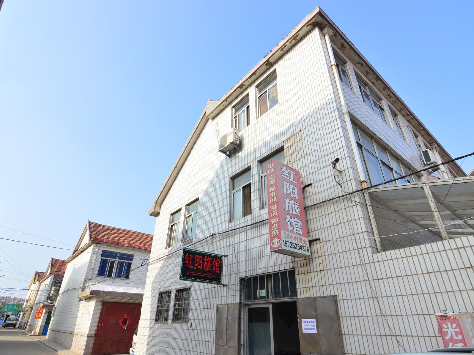 即墨红阳旅馆