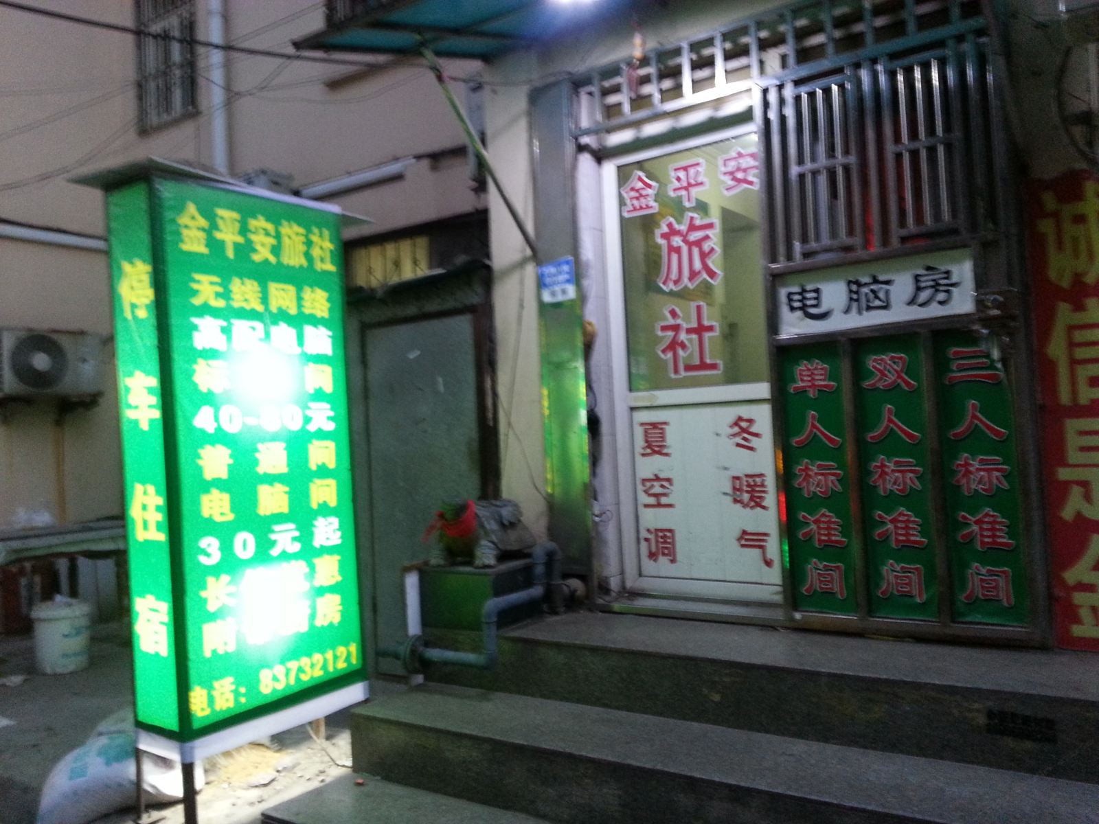 外观