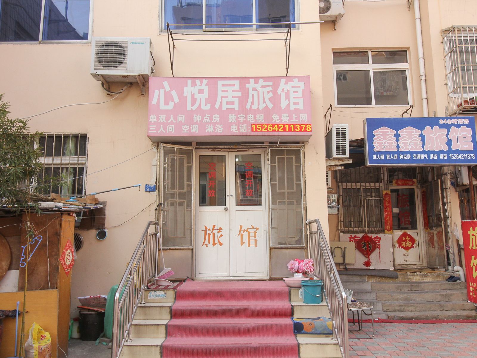 青岛心悦居旅馆