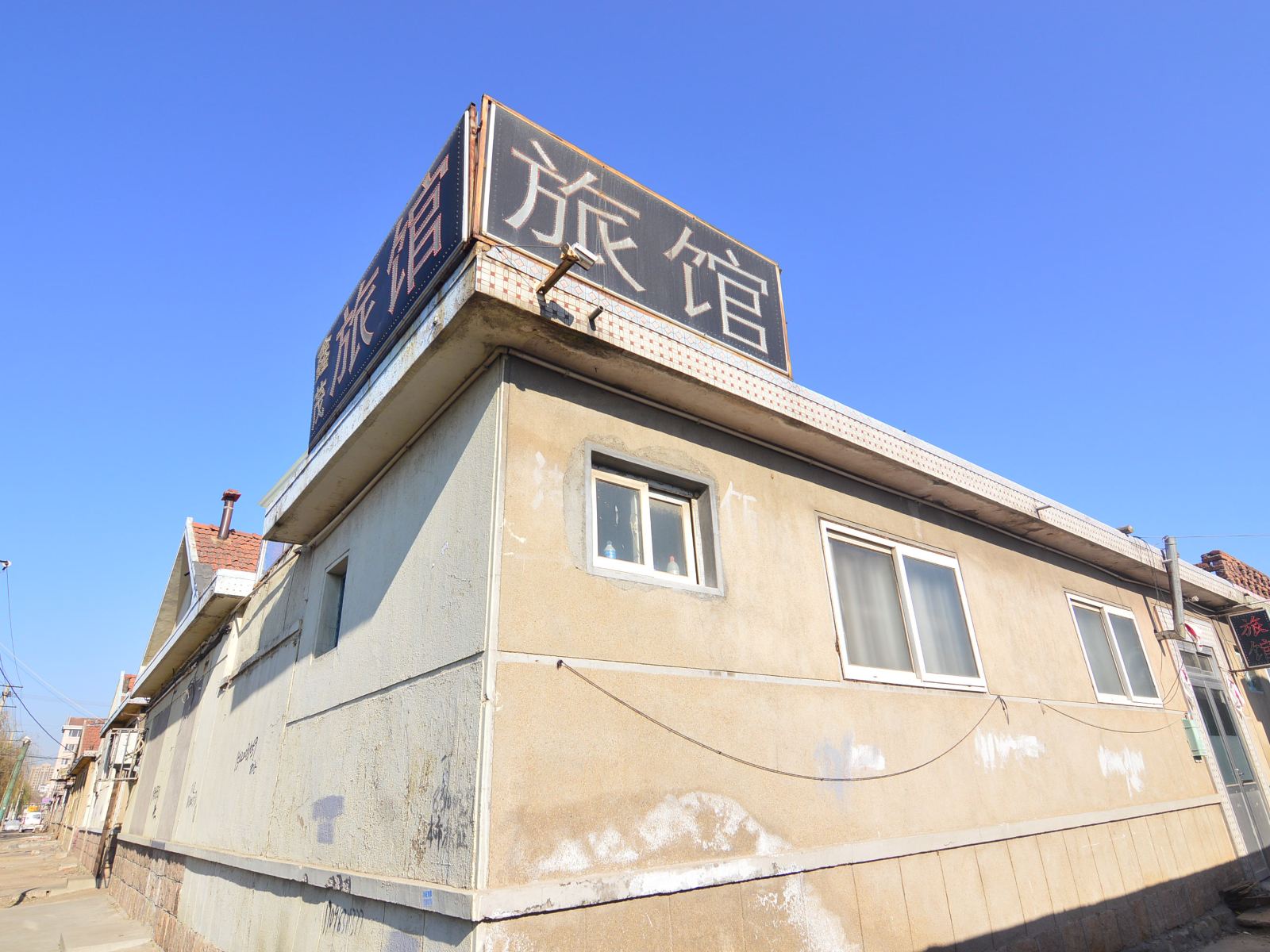 即墨鑫茂旅馆