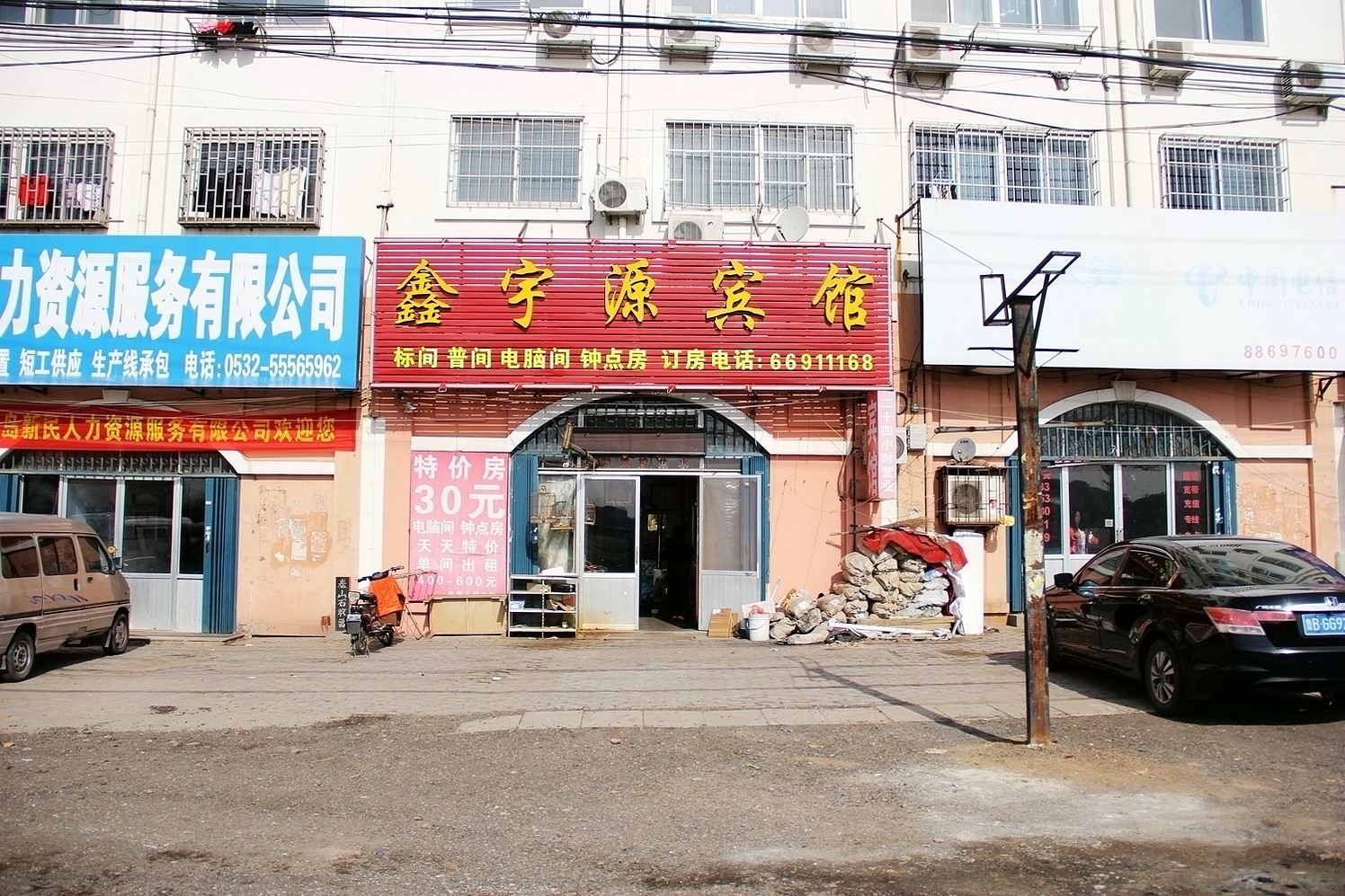 青岛鑫宇源宾馆