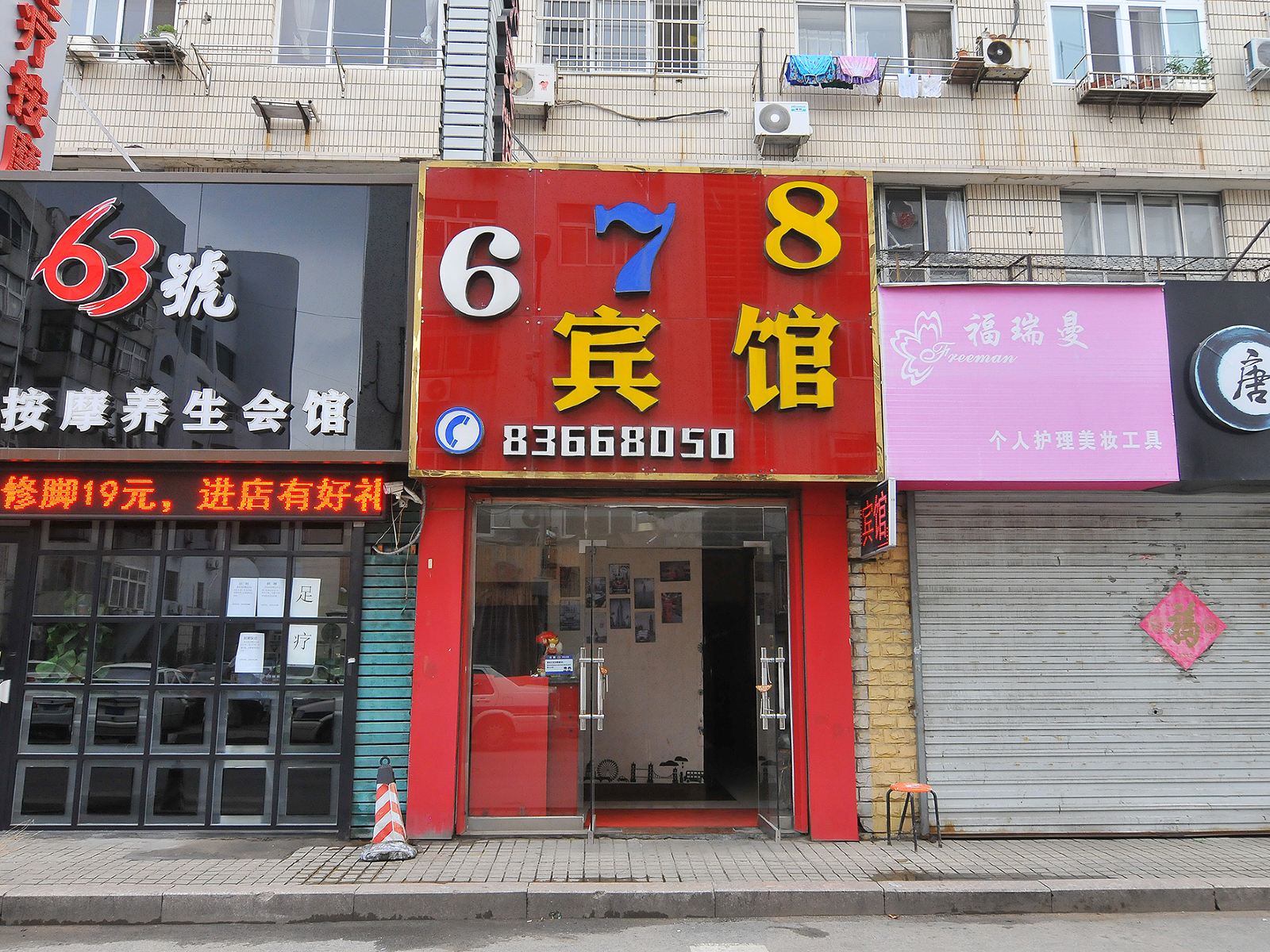 外观