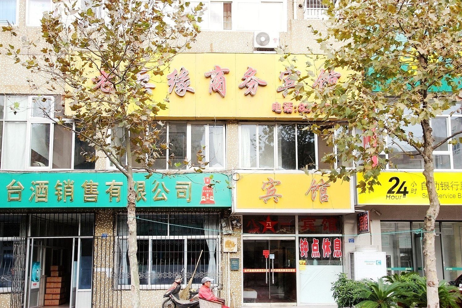 外观