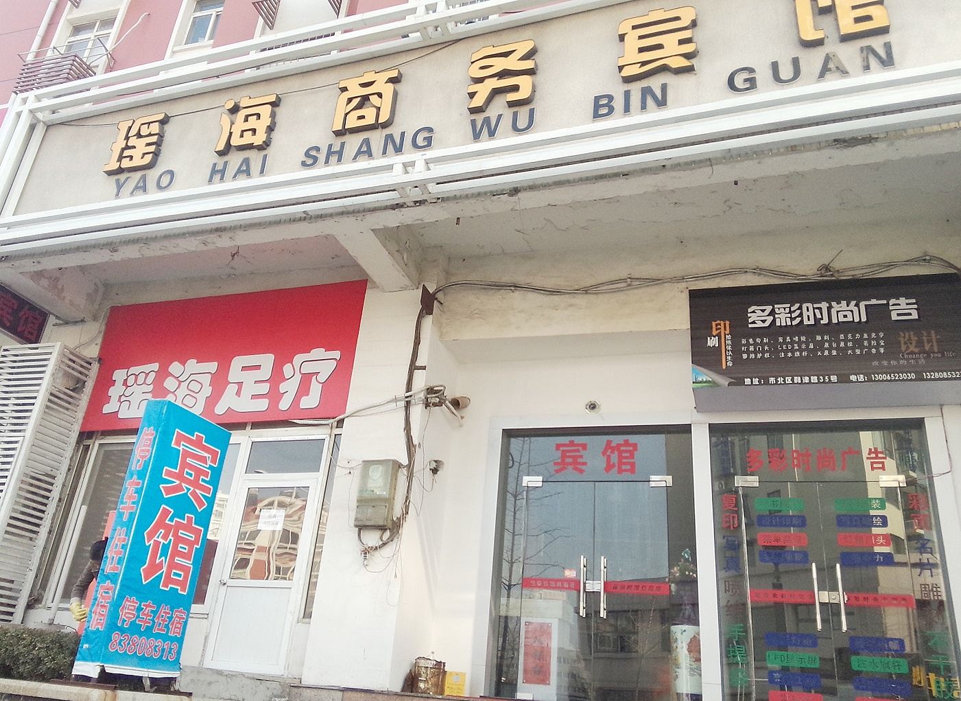 外观