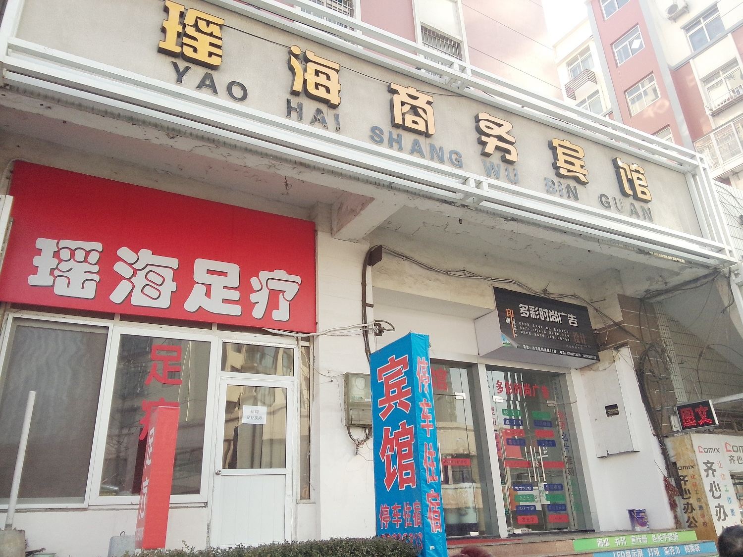 外观