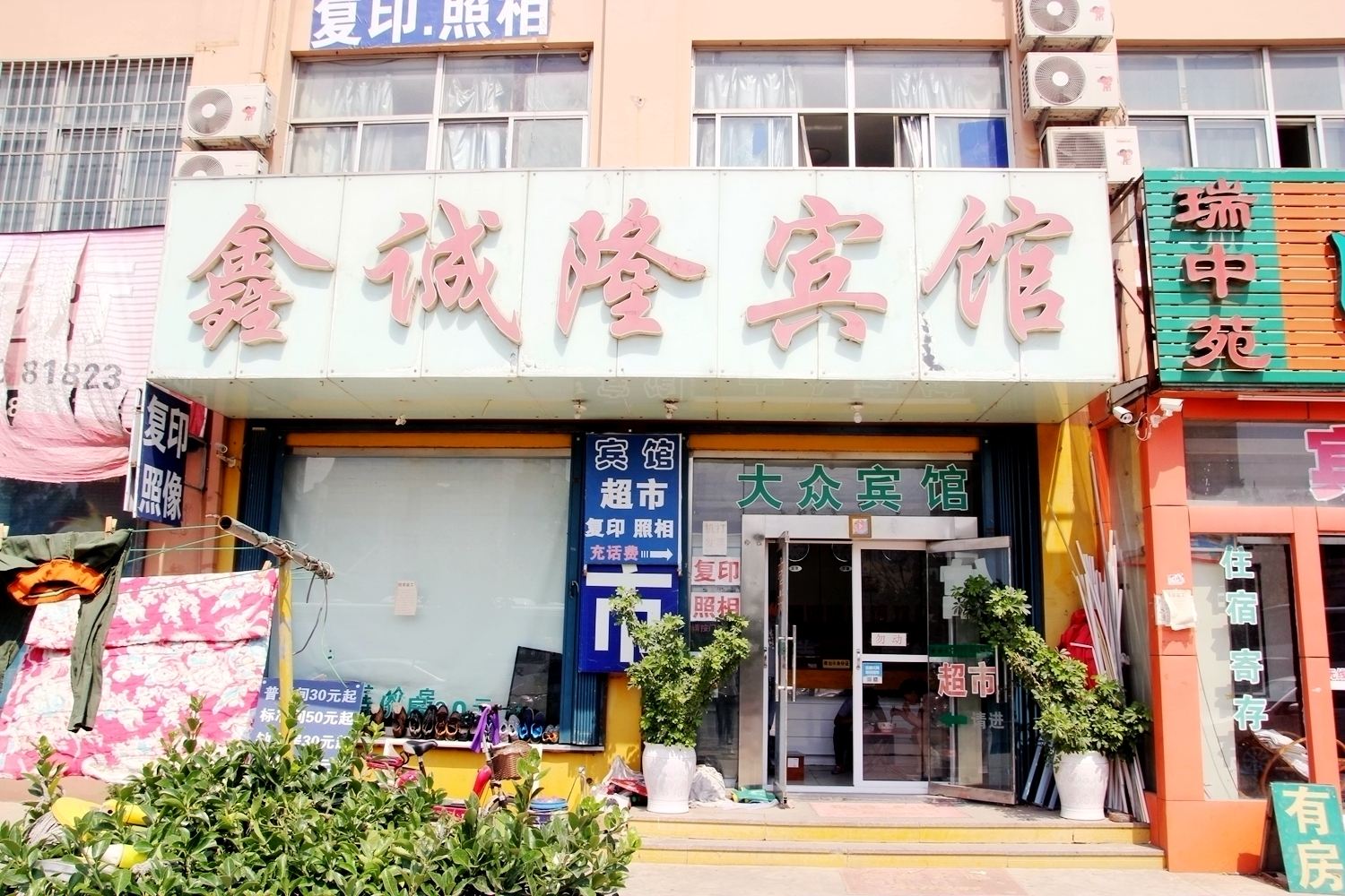 外观