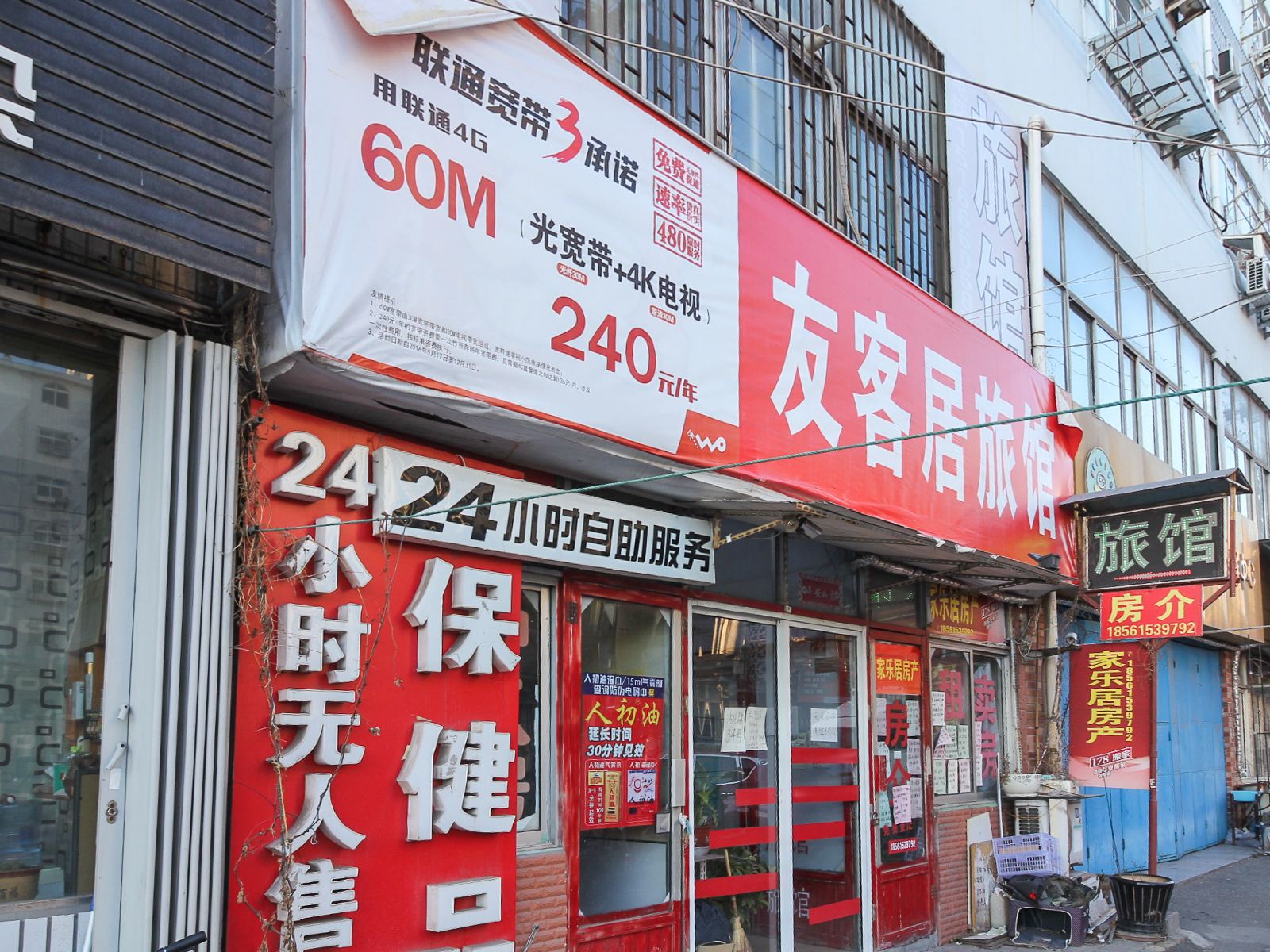 青岛友客居旅馆