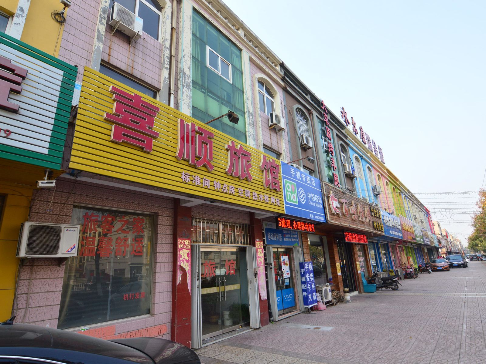 即墨喜顺旅馆