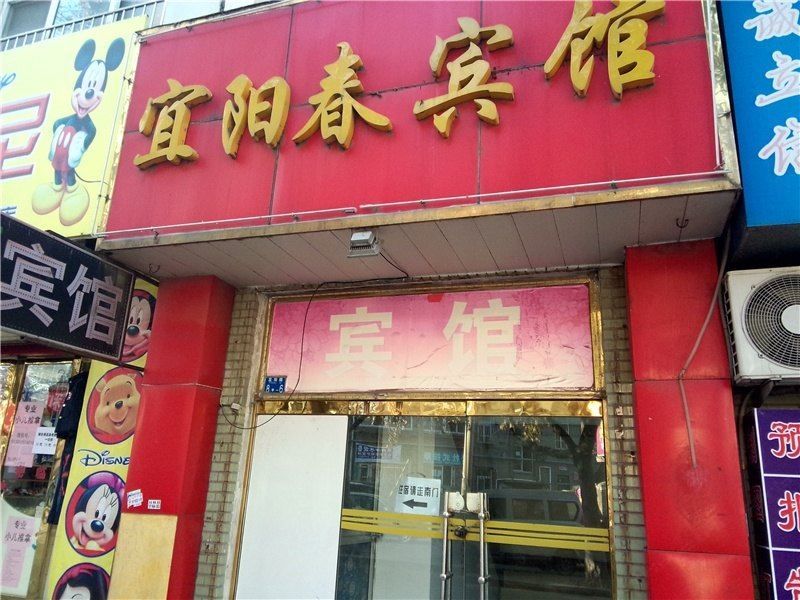 青岛宜阳春民宿