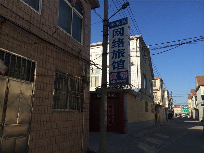 即墨御花园旅馆