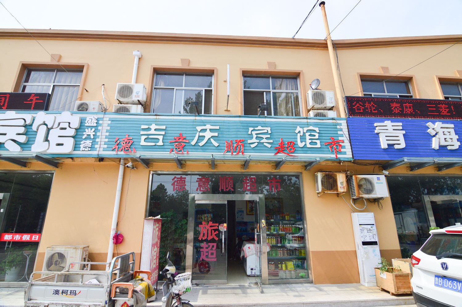 青岛吉庆宾馆