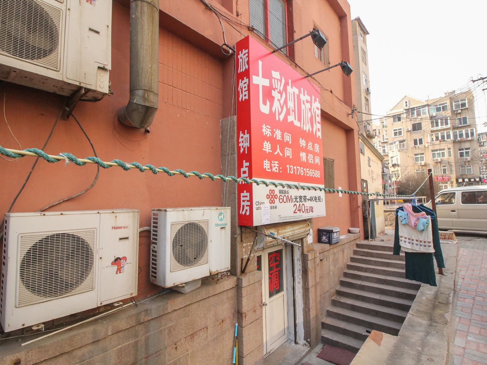 青岛七彩虹旅馆