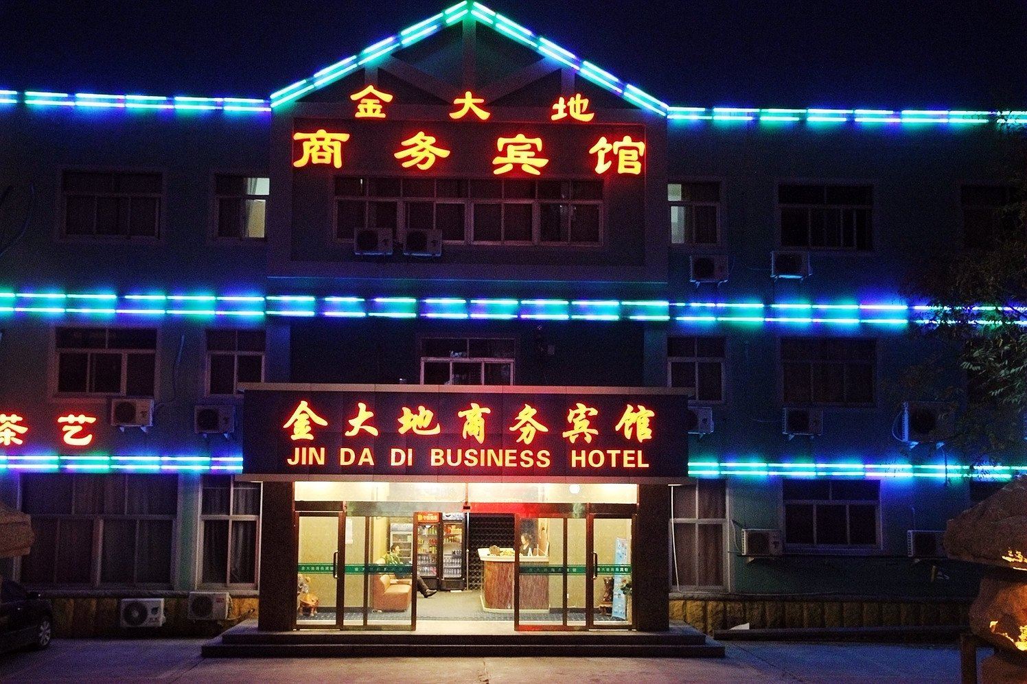 外观