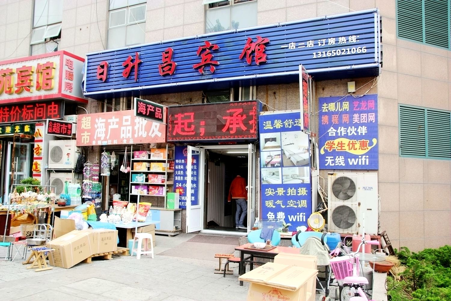 外观