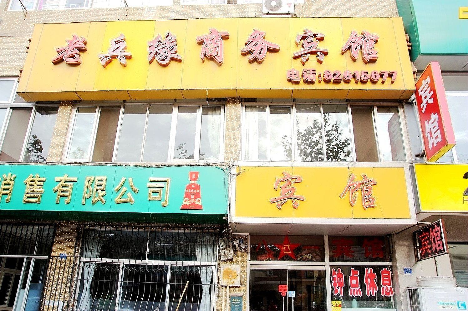 外观