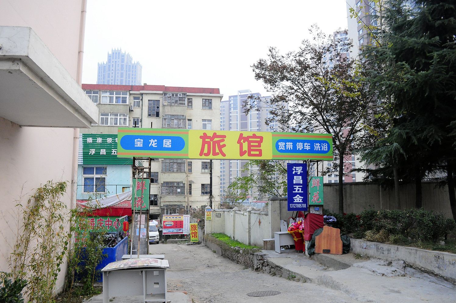青岛宝龙居宾馆