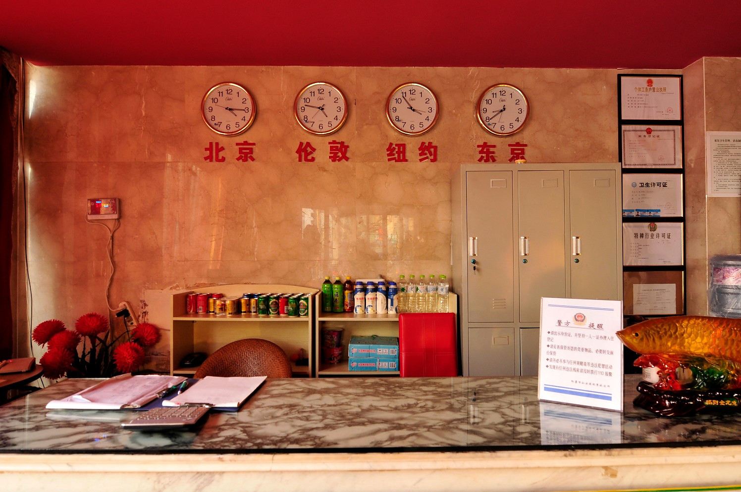 公共区域