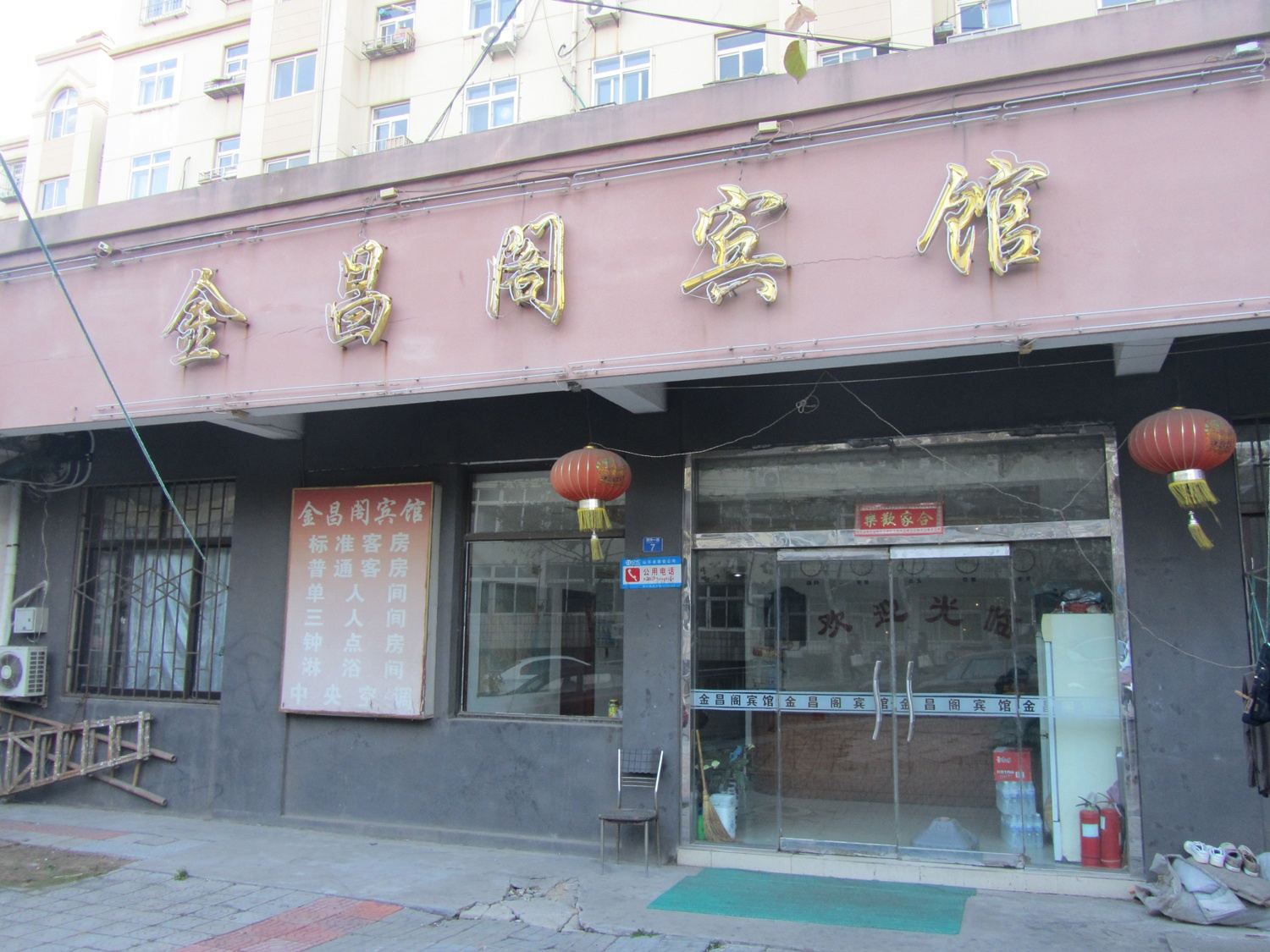 外观
