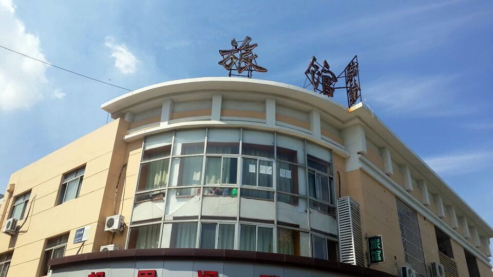 青岛金水河旅馆
