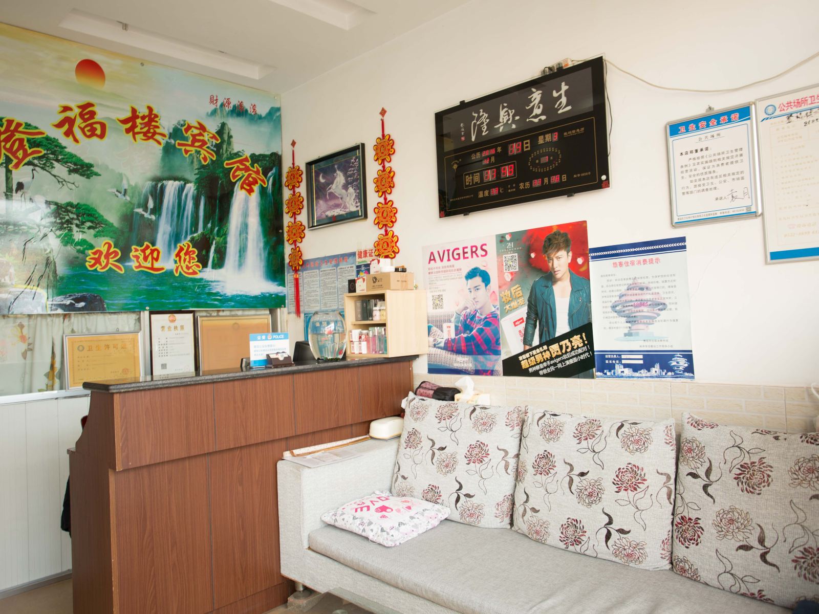 公共区域