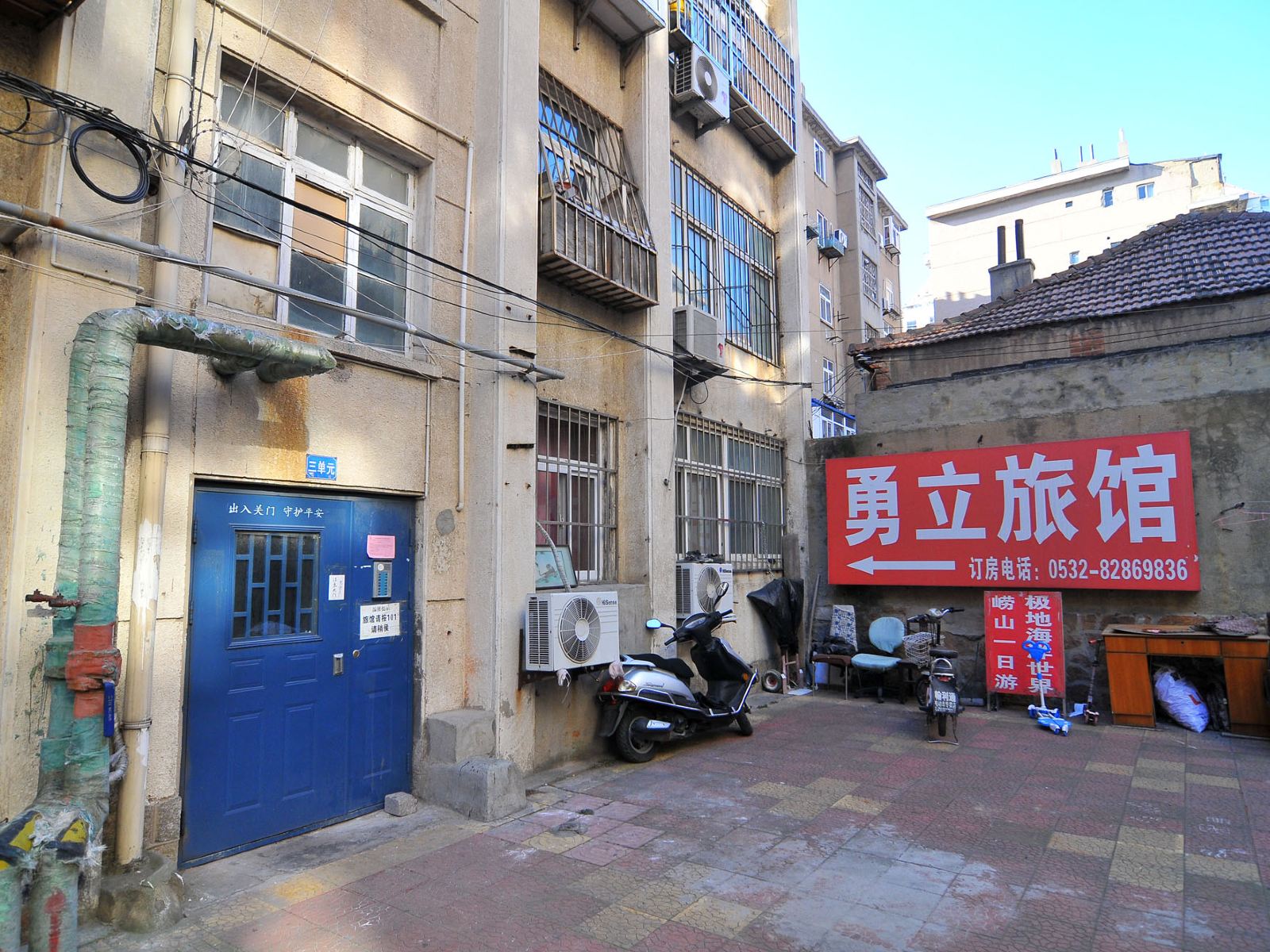 青岛勇立旅馆