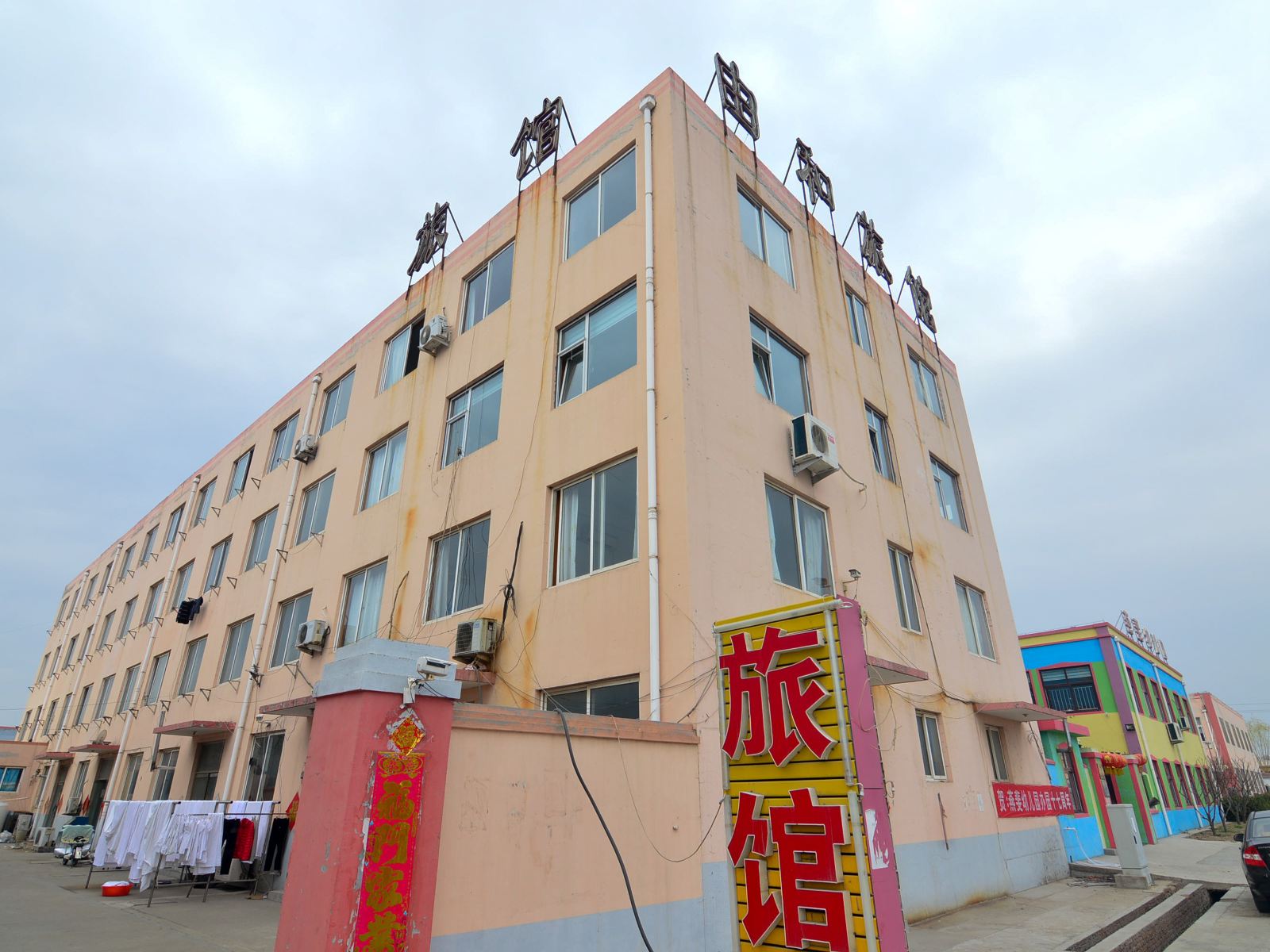 即墨由和旅馆