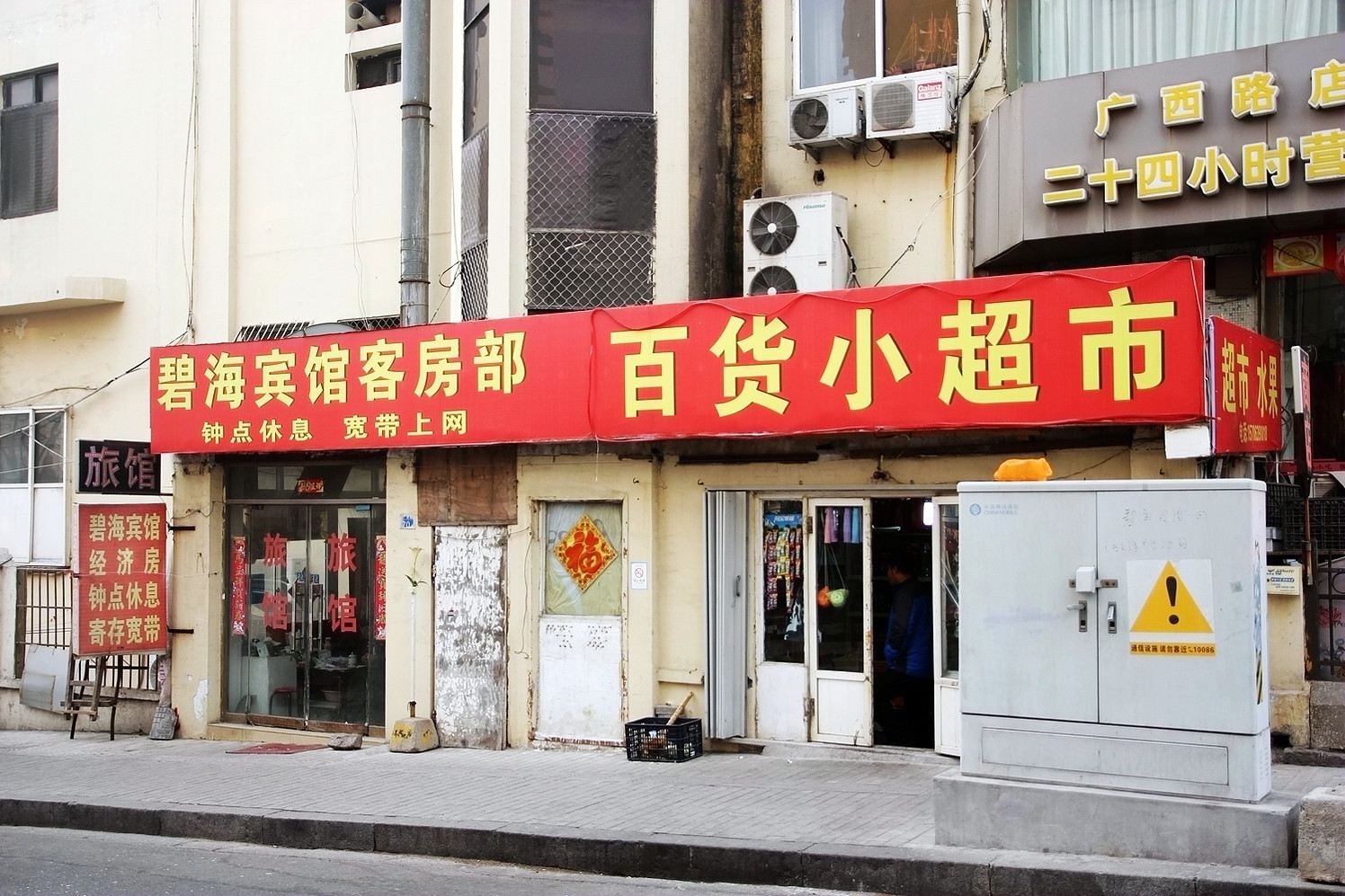 外观