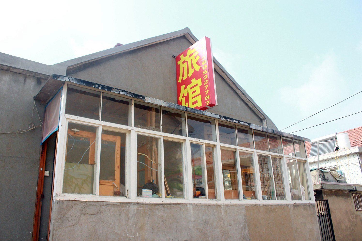 青岛好家家旅馆