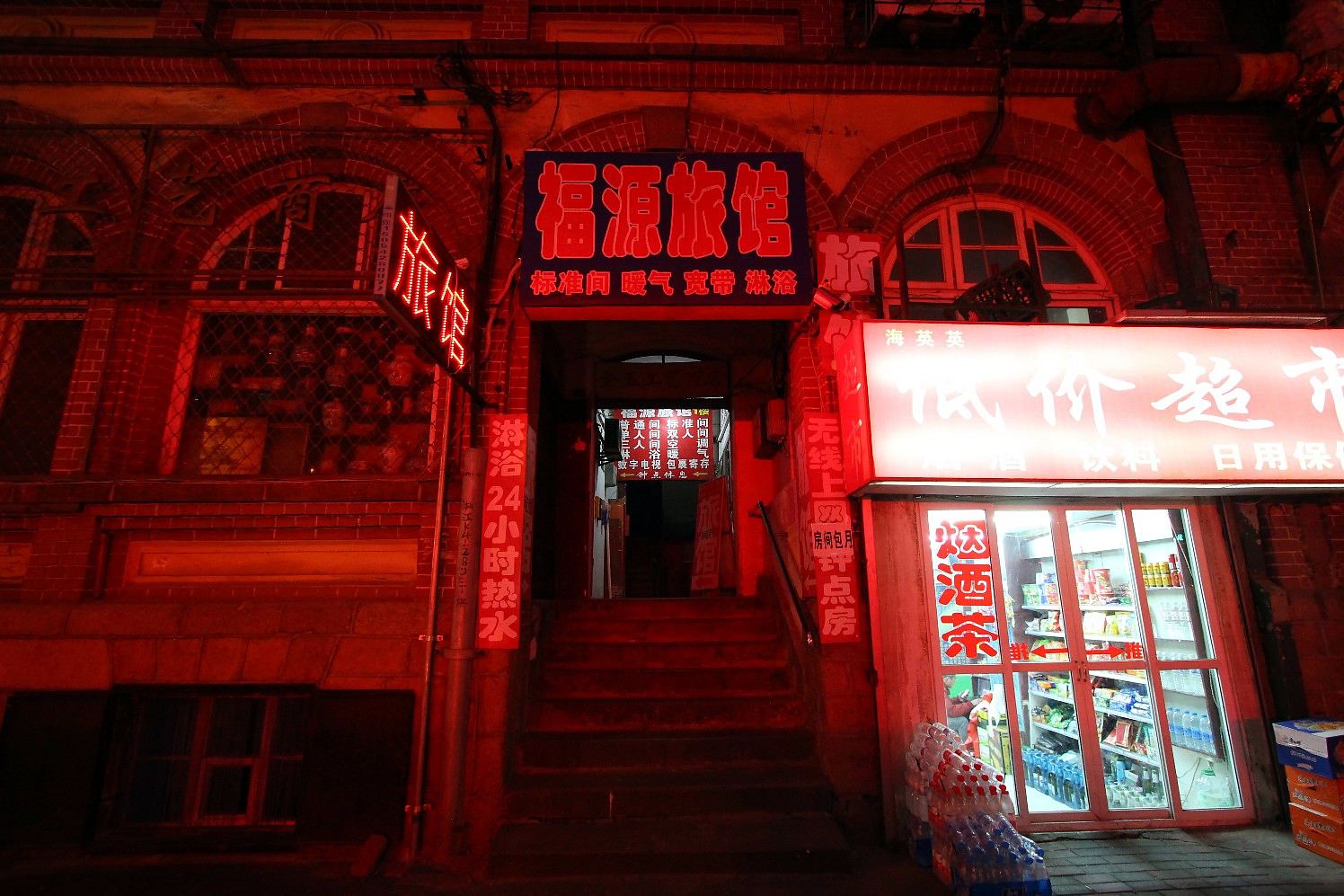 青岛福源旅馆