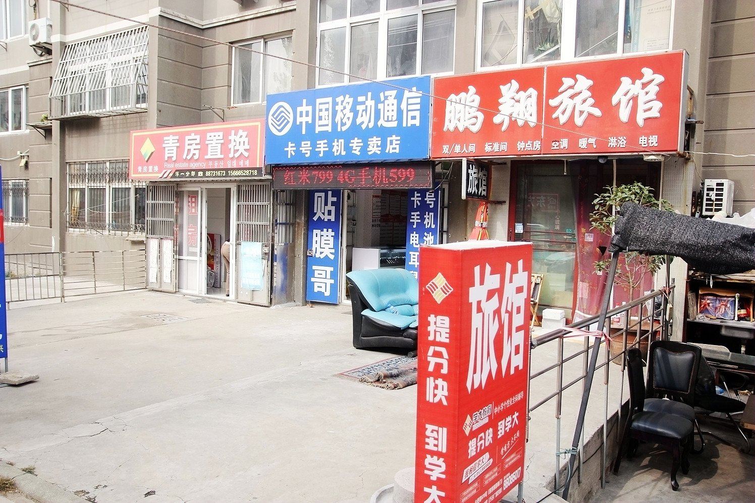 外观