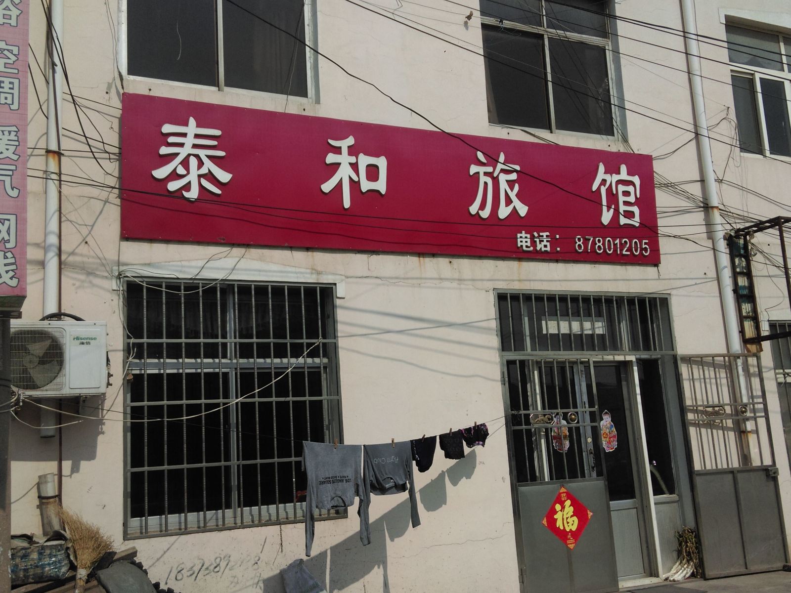 其他