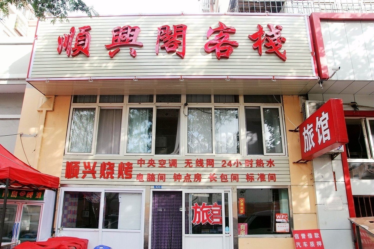 外观